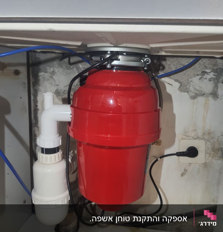 מתקן אדום מתחת לכיור עם צינורות וחיבורים